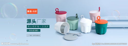 日用百貨海報圖片 打造精致生活，盡在日用百貨選擇