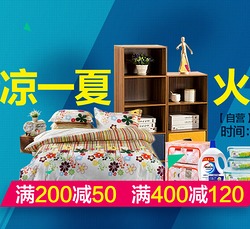 京東日用百貨專場 品質(zhì)實惠，輕松點亮居家生活